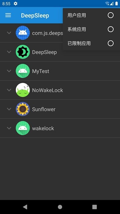 Deep Sleep手机版图3