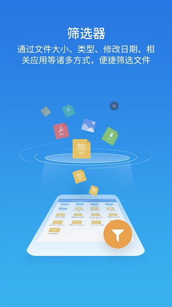 ES文件浏览器(ES File Explorer)图3