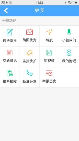 广州网上车管所预约平台(广州出行易)图3