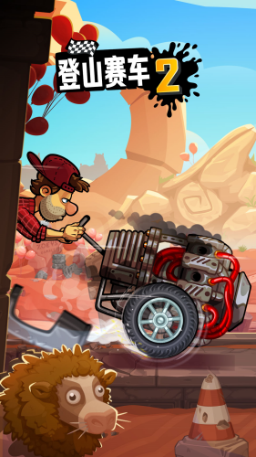 登山赛车2免费内购版图2