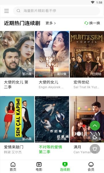 土剧tv官方版图1