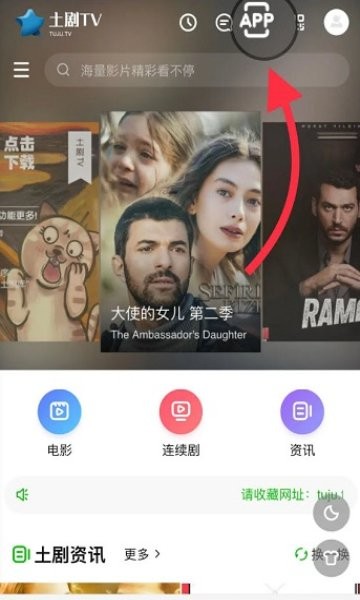 土剧tv官方版图4