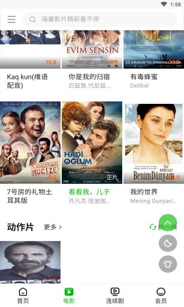 土剧tv官方版图2