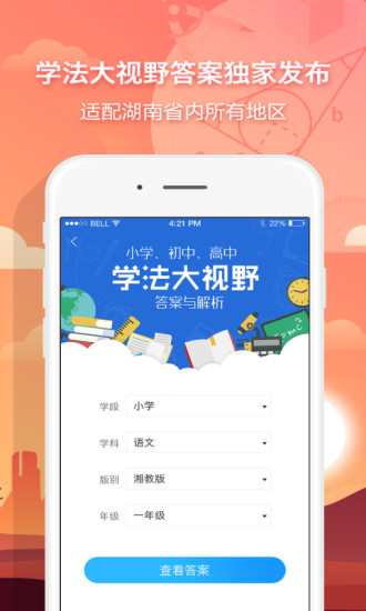 贝壳网手机版图2
