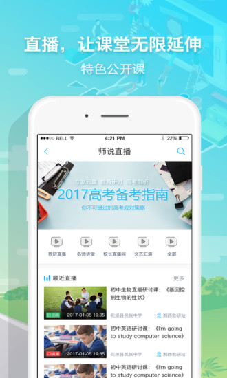 贝壳网手机版图3