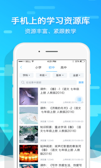 贝壳网手机版图4