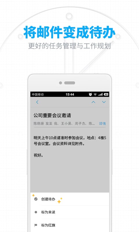 网易163邮箱app(网易邮箱)图1