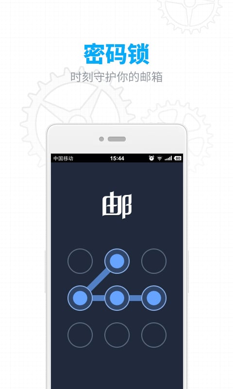 网易163邮箱app(网易邮箱)图2