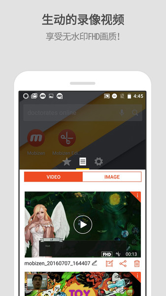 Mobizen录屏手机版图3