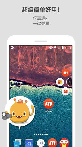 Mobizen录屏手机版图2