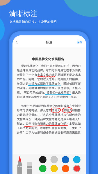 粤视会系统图3