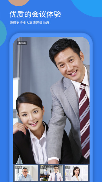 粤视会系统图1