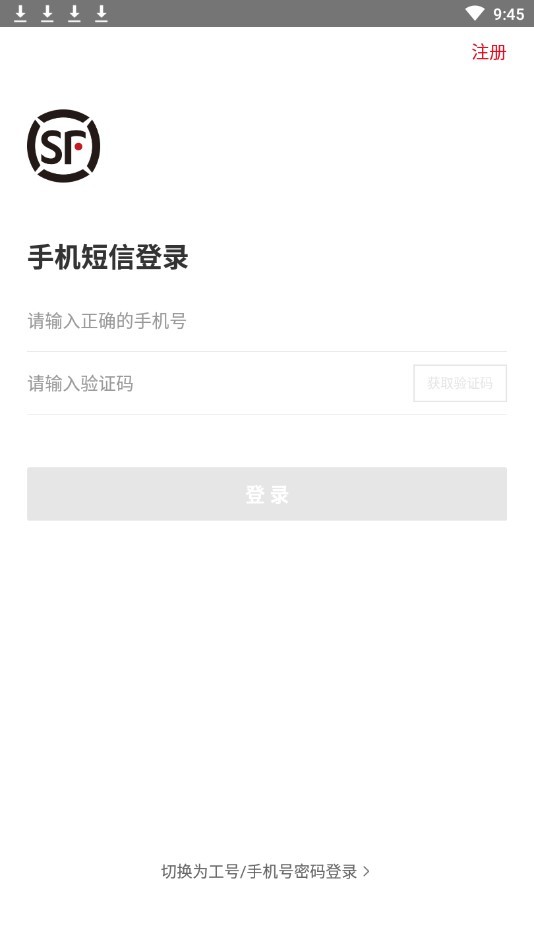 顺丰丰骑士图2