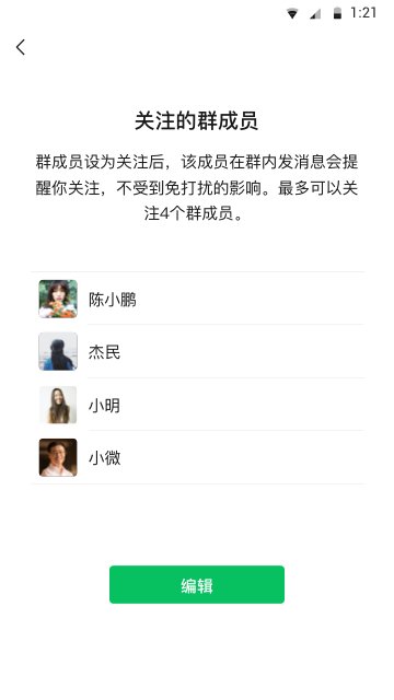 微信电视版apk图1