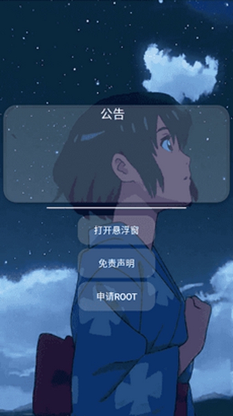 小帮手辅助器正版图4