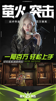 萤火突击国际服破解版图1