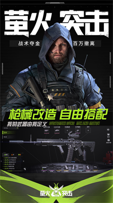 萤火突击国际服破解版图4