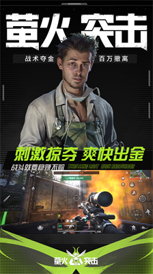 萤火突击国际服破解版图2