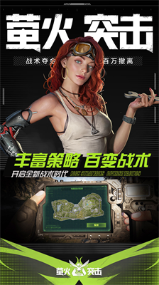萤火突击国际服破解版图3