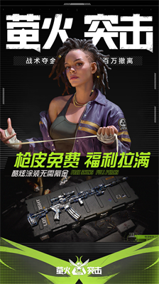 萤火突击国际服破解版图5