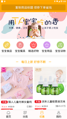 好宝宝辅食图3