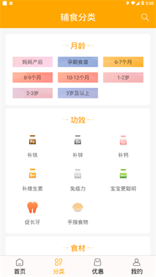 好宝宝辅食图1