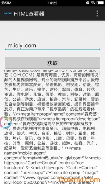 html查看器软件图1