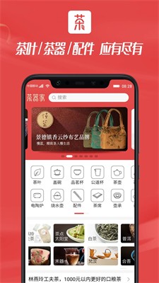 茶器家图1