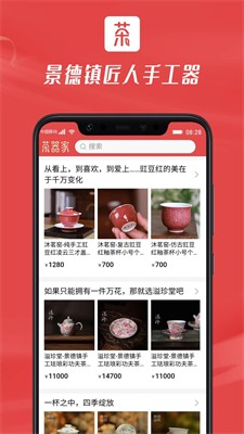 茶器家图2