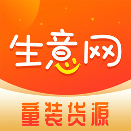 3e3e生意网童装货源供货