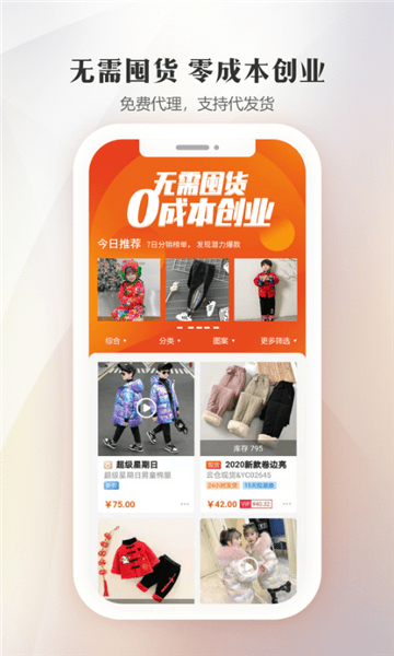 3e3e生意网童装货源供货图2