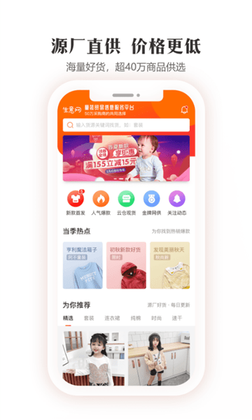 3e3e生意网童装货源供货图3