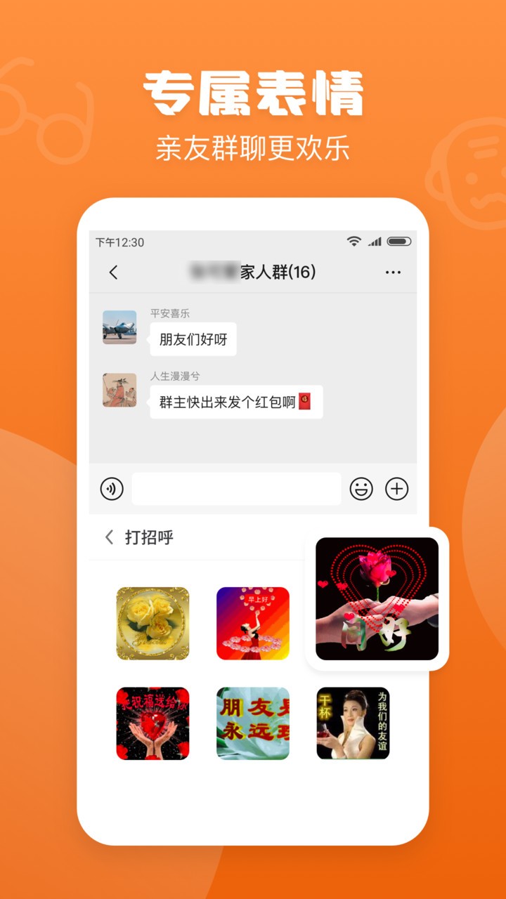 手写输入法免费版图1