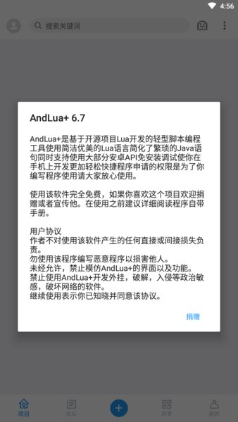 andlua最新版图1