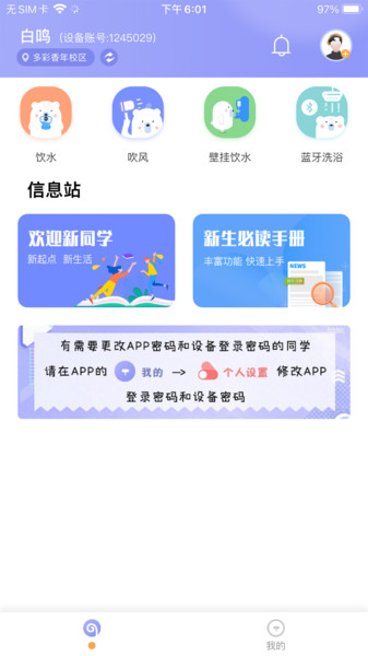 共享汇手机版图1