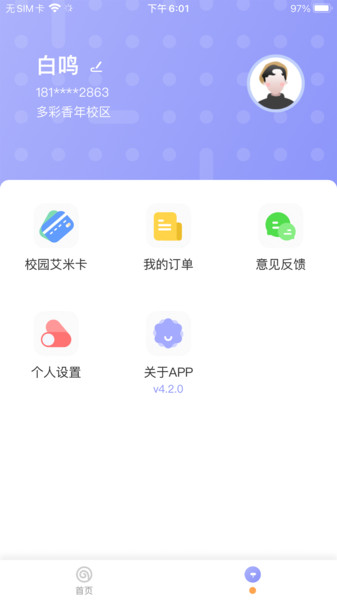 共享汇手机版图3