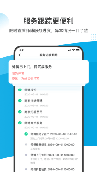 万师傅师傅版图1