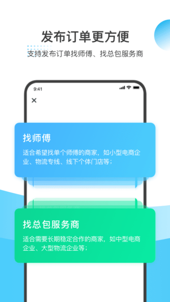 万师傅师傅版图2