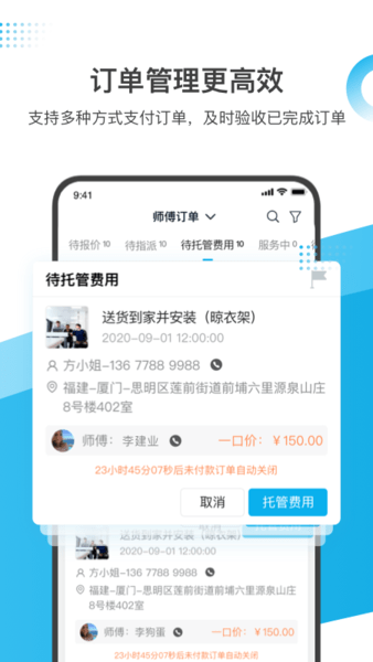 万师傅师傅版图3