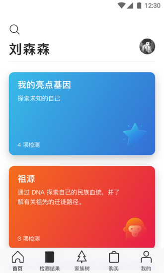 23魔方手机版图3