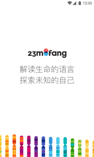 23魔方手机版图4