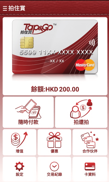 tapgo拍住赏最新版图2