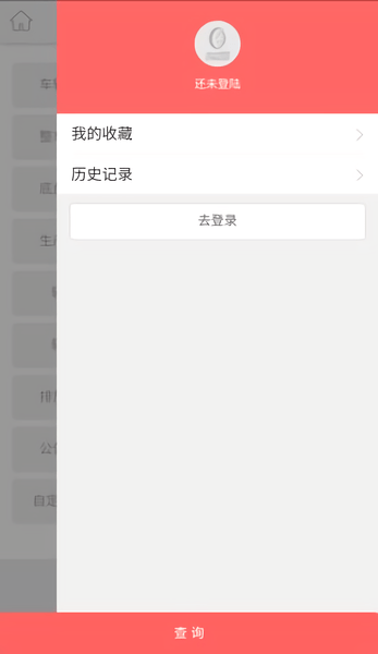 中国汽车网汽车公告查询手机版图2