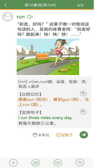 芝麻单词图3