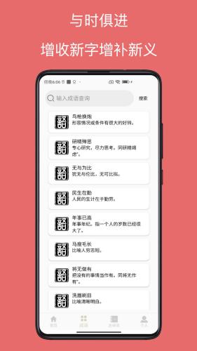 字典通图2