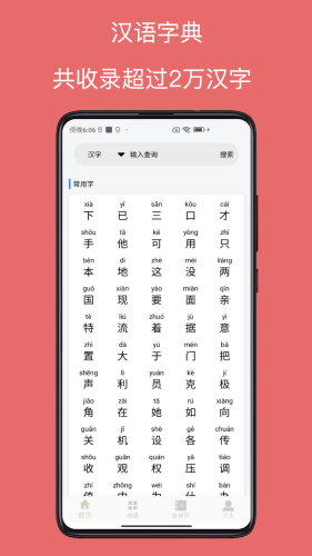 字典通图1