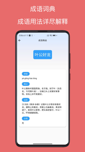 字典通图3