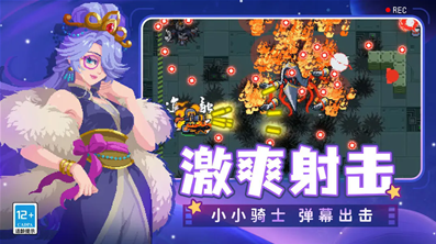元气骑士无邪mod菜单中文版图3