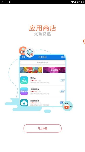 苏酒移动门户平台图2
