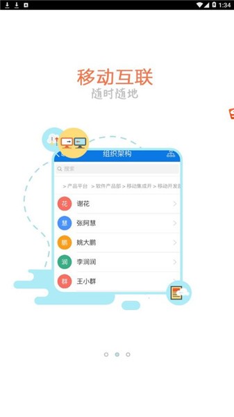 苏酒移动门户平台图1